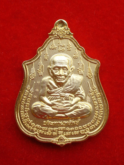 เหรียญหลวงปู่ทวด นิ้วกระดก รุ่นแรก ประทานทรัพย์ หลวงพ่อเพชร  เนื้อจิวเวอรี่ทอง ปี 2555