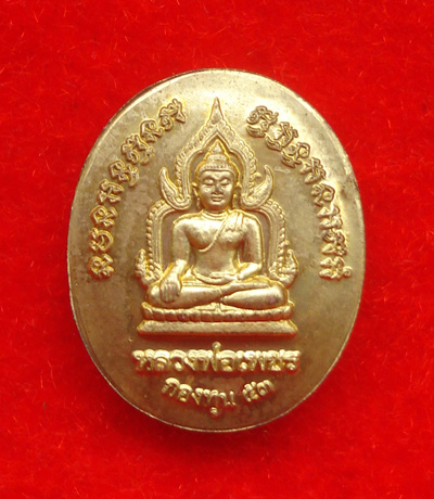 เหรียญเม็ดแตงหลวงพ่อเงิน บางคลาน กองทุน ๕๓ เนื้อทองเหลืองกะไหล่ทอง กรรมการ สุดสวยหายากมาก 1