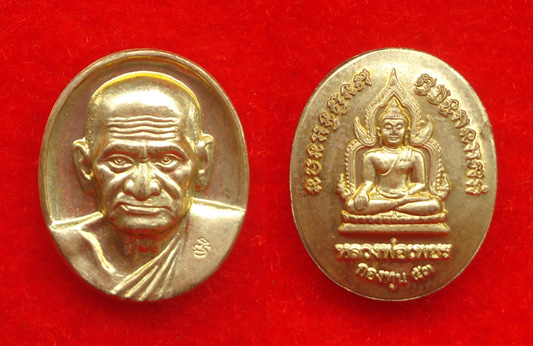 เหรียญเม็ดแตงหลวงพ่อเงิน บางคลาน กองทุน ๕๓ เนื้อทองเหลืองกะไหล่ทอง กรรมการ สุดสวยหายากมาก 2