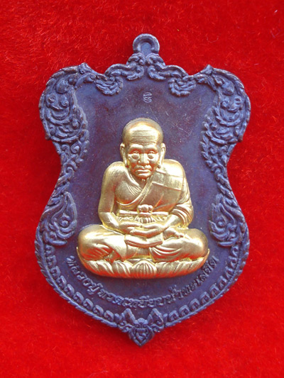 เหรียญเสมาลายกนกหลวงปู่ทวด เนื้อสัมฤทธิ์หน้ากากทอง ญสส.สมเด็จพระสังฆราชวัดบวรนิเวศ ปี 2536