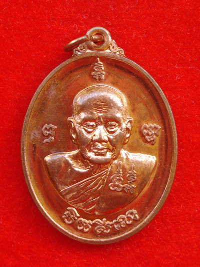 เหรียญรูปใข่หลวงปู่เจือ วัดกลางบางแก้ว รุ่นมหาบารมี หลังลายเซ็นต์ อายุครบ 84 ปี สวยมาก หายาก