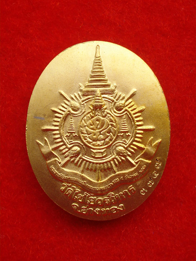 พระเครื่อง เหรียญรูปใข่ สมเด็จโต พรหมรังสี หลังภปร เนื้ออัลปาก้าชุบทอง ปี 2541 No.๓๗๑๗ 1