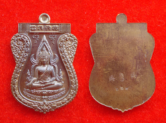 เหรียญพระพุทธชินราช เนื้อชนวนหลังเรียบ เจ้าสัวสยาม หลวงพ่อคง วัดกลางบางแก้ว ปี 2555 สุดสวย 2
