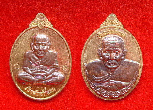 เหรียญหลวงพ่อทวดนิรันตราย พิมพ์พิเศษสองหน้า รุ่นรับทรัพย์ตลอด แจกกรรมการ หลวงพ่อเพชร