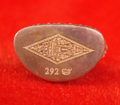 พระพุทธชินราช พิมพ์แต่งฉลุลอยองค์ เนื้อบรอนซ์นอก รุ่นจอมราชันย์ วัดพระศรีฯ  เลขสุดสวย 292 3