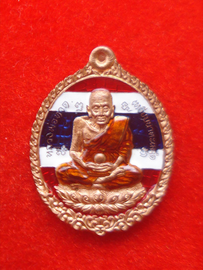 เหรียญหลวงปู่ทวด รุ่นเปิดโลกปู่พรหม พ่อท่านพรหม เนื้อทองแดงลงยาลายธงชาติ สร้าง 555 เหรียญ