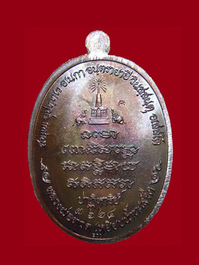 เหรียญหลวงพ่อทวด รุ่นปาฎิหาริย์ หน่วยทำลายวัตถุระเบิด EOD เนื้อทองแดงรมมันปู ปี 2555 สวยและนิยมมากๆ 2