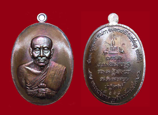 เหรียญหลวงพ่อทวด รุ่นปาฎิหาริย์ หน่วยทำลายวัตถุระเบิด EOD เนื้อทองแดงรมมันปู ปี 2555 สวยและนิยมมากๆ 3