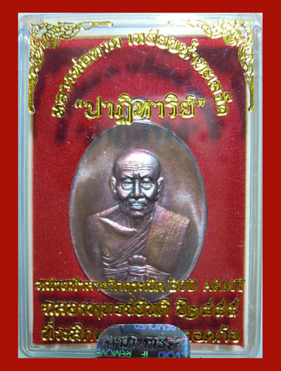 เหรียญหลวงพ่อทวด รุ่นปาฎิหาริย์ หน่วยทำลายวัตถุระเบิด EOD เนื้อทองแดงรมมันปู ปี 2555 สวยและนิยมมากๆ 4