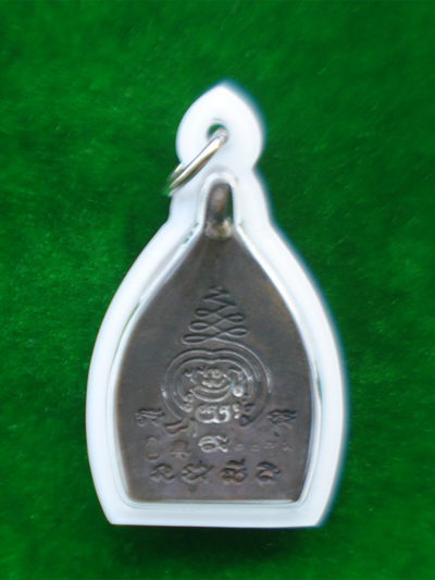 เหรียญเจ้าสัวห่วงเชื่อม เจ้าสัวสยาม หลวงพ่อคง วัดกลางบางแก้ว เนื้อนวโลหะ ปี 2555 1