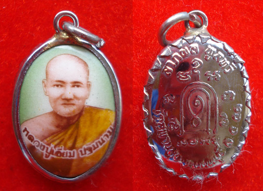 ล็อกเก็ตสีหลวงปู่เอี่ยม วัดสะพานสูง ฉากสีเขียว รุ่นเสาร์๕ สร้างปี 2553 สวยเข้มขลังน่าสะสมบูชา 2