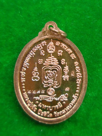 เหรียญรูปใข่หลวงปู่เจือ วัดกลางบางแก้ว รุ่นมหาบารมี หลังลายเซ็น อายุครบ 84 ปี เนื้อทองแดง สวยมาก 1