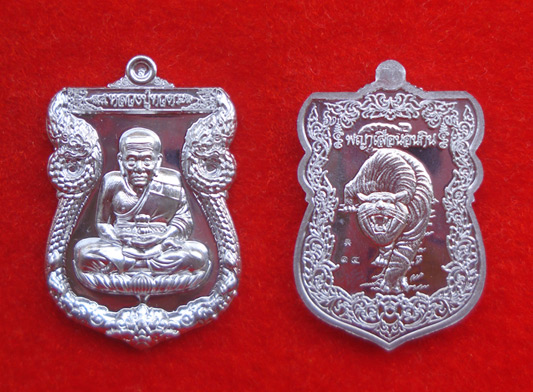 เหรียญหลวงปู่ทวด รุ่นพญาเสือนอนกิน พระอาจารย์ประสูติ วัดในเตา จ.ตรัง เนื้อแร่ แยกมาจากชุดกรรมการ 2
