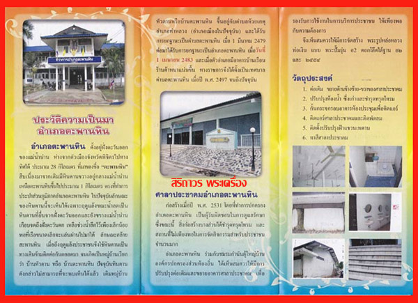 พระรูปหล่อปั๊มหลวงพ่อเงิน รุ่น อ.2 อ.ตะพานหิน จ.พิจิตร เนื้อทองแดงไม่ตัดปีก สุดสวยและหายาก 5