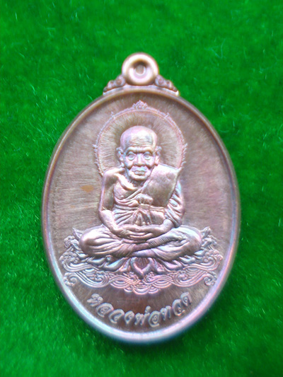 เหรียญหลวงปู่ทวด รุ่นอั่งเปา เนื้อทองแดงประกายรุ้ง ศาลเจ้าพระเสื้อเมือง นครศรีธรรมราช ปี 2555