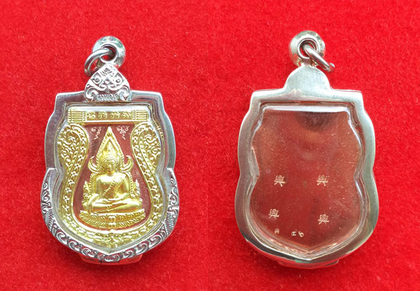 เหรียญพระพุทธชินราช  เจ้าสัวสยาม หลวงพ่อคง วัดกลางบางแก้ว เนื้อทองแดงหน้ากากทองเหลือง กรรมการ ปี 55 2