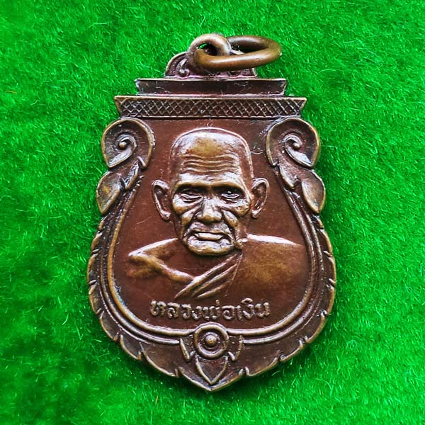เหรียญหลวงพ่อเงิน บางคลาน รุ่นผูกพัทธสีมา วัดคลองข่อย พิจิตร ปี 2520 สุดสวยหายาก ต้องรีบเก็บครับ