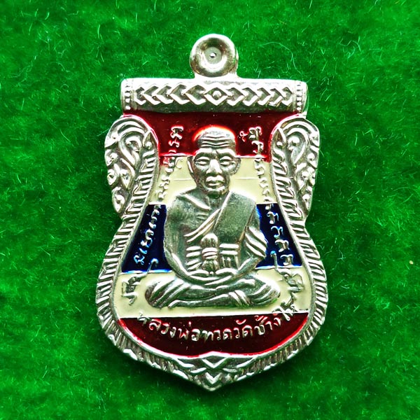 เหรียญเลื่อนสมณศักดิ์ รุ่นแรก พ่อท่านตุด ที่พักสงฆ์สุสานหารคอกช้าง เนื้ออัลปาก้าลงยาสีธงชาติ เลข 191