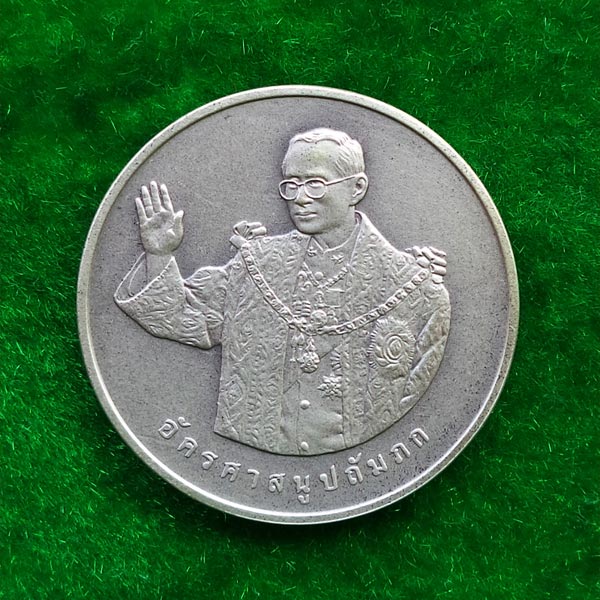 เหรียญในหลวง เหรียญทรงยินดี เนื้อเงิน ที่ระลึกจัดสร้างพิพิธภัณฑ์พุทธมณฑล  ปี 2549 พร้อมตลับเดิม