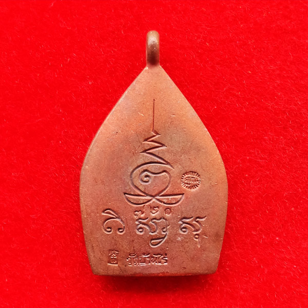 เหรียญเจ้าสัว หลวงพ่อคูณ วัดบ้านไร่ รุ่นอุดมโภคทรัพย์ คูณ๙๐ เนื้อสัตตโลหะ สวยเข้มขลัง 1