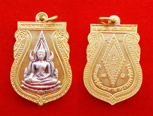 เหรียญพระพุทธชินราช รุ่นสมโภชน์ 639 ปี เนื้อโลหะชุบทองหน้าเงิน ปี 2539 สวย หายาก น่าบูชามากครับ 2