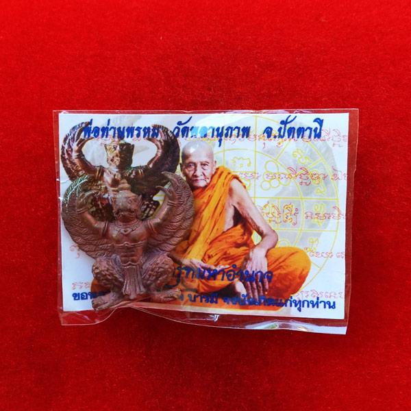 พญาครุฑมหาอำนาจ รุ่นแรก เนื้อทองแดงเถื่อนอุดผง พ่อท่านพรหม วัดพลานุภาพ ปี 2554 สุดสวย 3