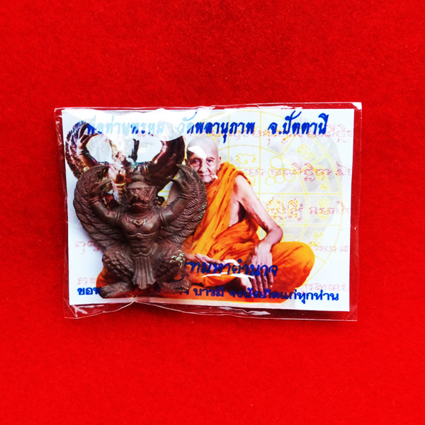พญาครุฑมหาอำนาจ รุ่นแรก เนื้อทองแดงเถื่อนอุดผง พ่อท่านพรหม วัดพลานุภาพ ปี 2554 สุดสวย 3