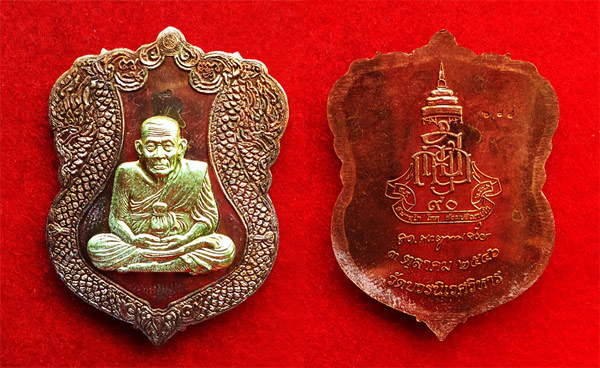 เหรียญเสมาลายกนกหลวงพ่อทวด เนื้อทองแดงหน้ากากทอง ญสส.สมเด็จพระสังฆราช 90 พรรษา ปี 2546 2