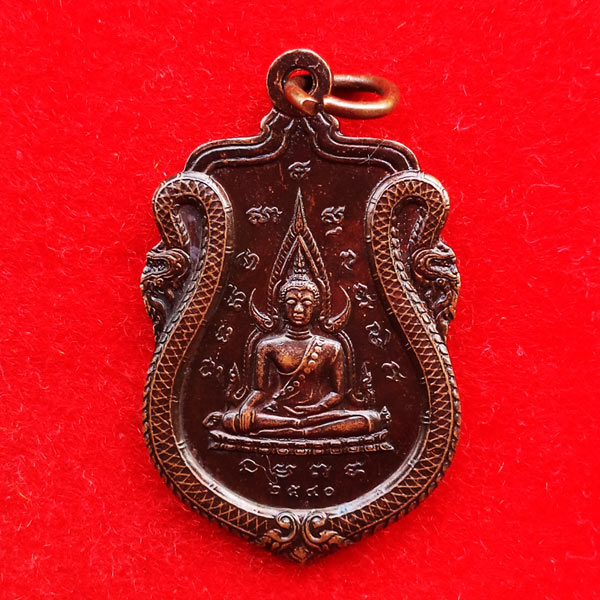 เหรียญพระพุทธชินราช รุ่นปิดทองฝังลูกนิมิตรฉลอง 100 ปี วัดห้วยจระเข้ เนื้อทองแดงรมดำ ปี 2540