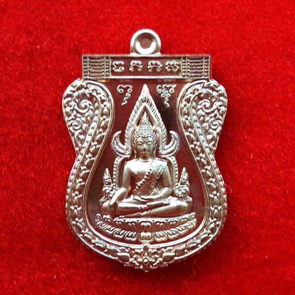 เหรียญพระพุทธชินราช หลังยันต์ เจ้าสัวสยาม หลวงพ่อคง วัดกลางบางแก้ว เนื้อนวโลหะ  ปี 2555 สุดสวย