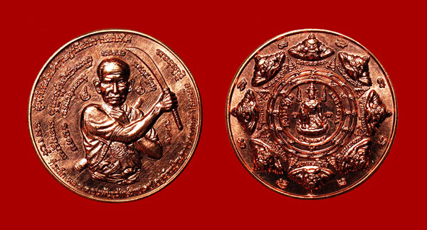 เหรียญประสบการณ์ล่าสุด เหรียญพล.ต.ต.ขุนพันธรักษ์ราชเดช รุ่นมือปราบสิบทิศ เนื้อทองแดง ปี 2550 2
