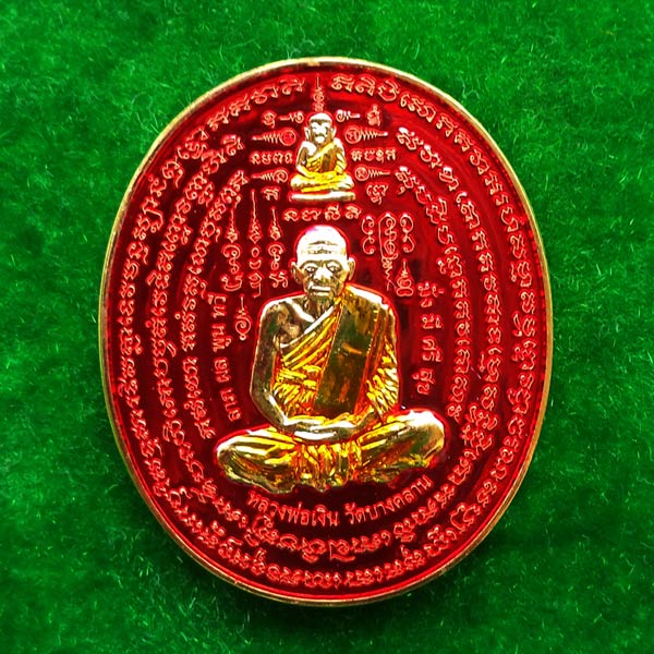 เหรียญคู่ชีวิต หลวงพ่อเงิน บางคลาน อาจารย์ของ หลวงปู่แขก วัดสุนทรประดิษฐ์ รุ่นพระพิรุณให้ฤกษ์