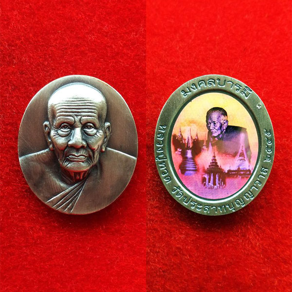 เหรียญหลวงปู่ทวด พิมพ์ใหญ่ เนื้อเงิน ด้านหลังสีสวย รุ่น มงคลบารมีวัดประสาทบุญญาวาส ปี 2545 สวยมาก