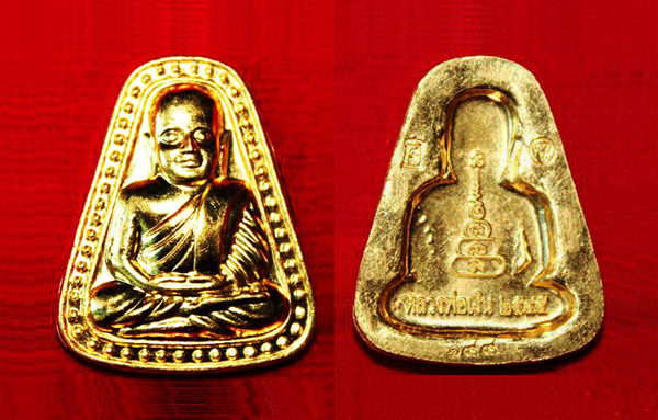 เหรียญจอบใหญ่ หลวงพ่อเงิน วัดบางคลาน โครงการแบ่งบุญ หนุนการศึกษา เนื้อทองคำ ปี 2545 สุดสวย 2