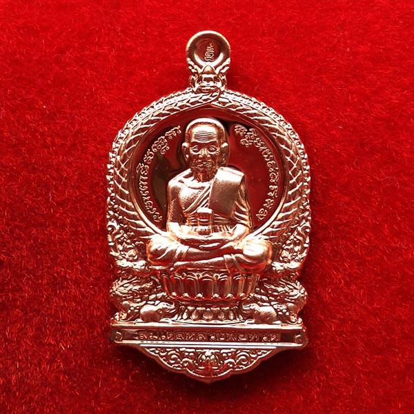 หลวงพ่อทวดนั่งพาน  เหรียญปั๊มพิมพ์เสมา แจกทาน  รุ่น1 พุทธอุทยานมหาราช วัดวชิรธรรมาราม เนื้อทองแดงนอก 1