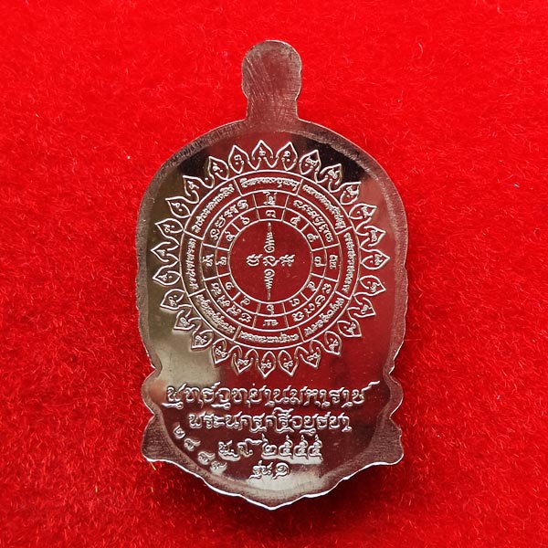 หลวงพ่อทวดนั่งพาน  เหรียญปั๊ม พิมพ์เสมา แจกทาน  รุ่น1 พุทธอุทยานมหาราช วัดวชิรธรรมาราม เนื้ออัลปาก้า 2
