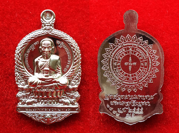 หลวงพ่อทวดนั่งพาน  เหรียญปั๊ม พิมพ์เสมา แจกทาน  รุ่น1 พุทธอุทยานมหาราช วัดวชิรธรรมาราม เนื้ออัลปาก้า 3