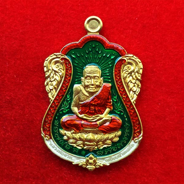 แยกจากชุดของขวัญ เหรียญหลวงพ่อทวด รุ่นปัญญาบารมี เนื้อทองระฆังลงยาสีเขียว วัดเสมาเมือง ปี 2555