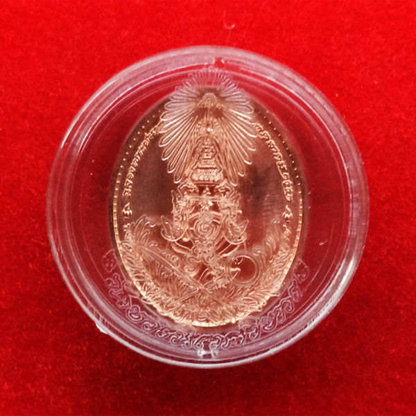 เหรียญพระรูปเหมือนสมเด็จพระญาณสังวร สมเด็จพระสังฆราช หลังภปร.เนื้อทองแดง วัดบวรนิเวศ ปี 52 4
