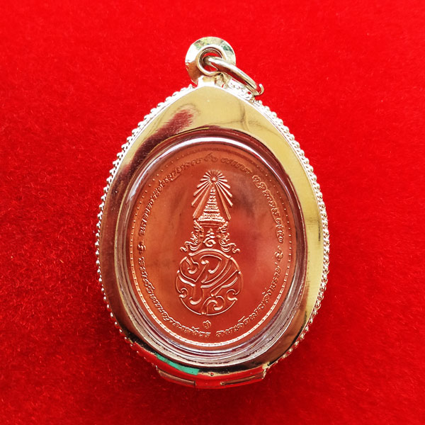 เหรียญพระรูปเหมือนสมเด็จพระญาณสังวร สมเด็จพระสังฆราช หลังภปร.เนื้อทองแดง วัดบวรนิเวศ ปี 52 1