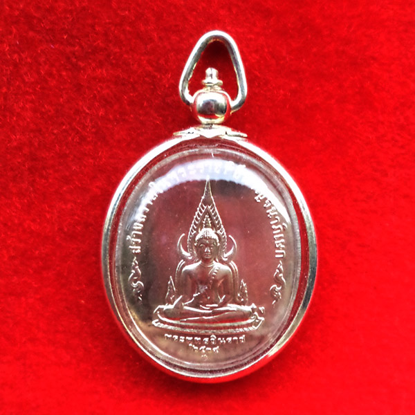 เหรียญในหลวง หลังพระพุทธปัญจภาคี พระพุทธชินราช เนื้อเงิน เฉลิมฉลองในพระราชพิธีกาญจนาภิเษก 1