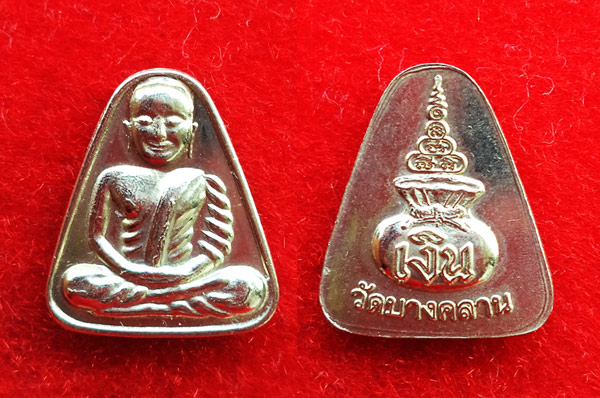 หลวงพ่อเงิน บางคลาน พิมพ์จอบเล็ก หลังขวัญถุง เนื้ออัลปาก้า รุ่นมหาเศรษฐีบุญบารมี 51 หลวงพ่อคูณเสก 2