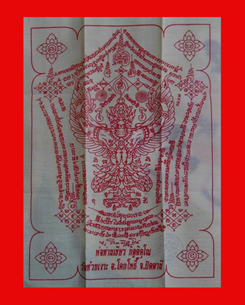 1 ชุดได้ 2 อย่าง พญาครุฑ รุ่นแรก มาคู่กับผ้ายันต์พญาครุฑ  พ่อท่านเขียว วัดห้วยเงาะ สวยมากๆ 2