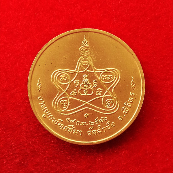 เหรียญหลวงพ่อเงิน วัดบางคลาน งานผูกพัทธสีมา วัดลำนัง เนื้อกะไหล่ทอง ปี 2542 พิธีดี คมชัดสุดสวย 1