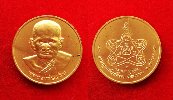 เหรียญหลวงพ่อเงิน วัดบางคลาน งานผูกพัทธสีมา วัดลำนัง เนื้อกะไหล่ทอง ปี 2542 พิธีดี คมชัดสุดสวย 2