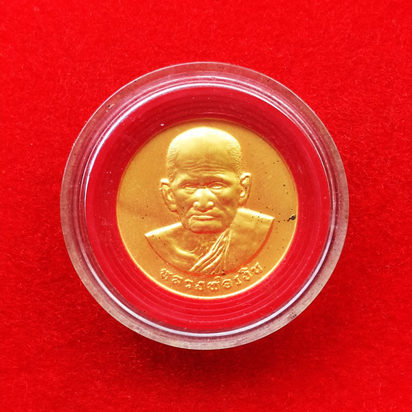 เหรียญหลวงพ่อเงิน วัดบางคลาน งานผูกพัทธสีมา วัดลำนัง เนื้อกะไหล่ทอง ปี 2542 พิธีดี คมชัดสุดสวย 3