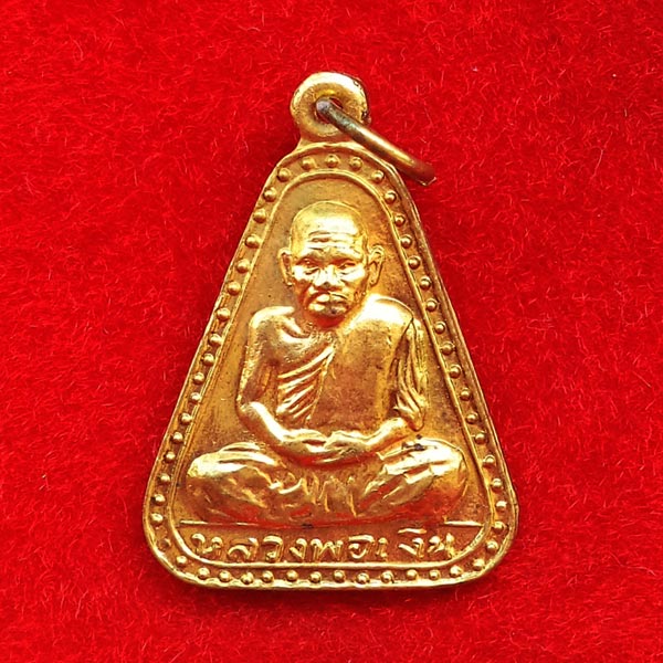 เหรียญจอบใหญ่หลวงพ่อเงิน บางคลาน ปี 24 เนื้อทองเหลืองกะไหล่ทอง สภาพสวยเดิมๆ นิยม หายาก