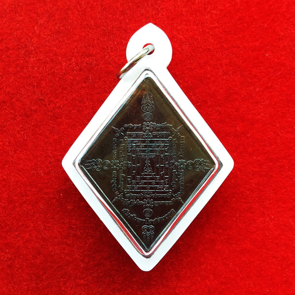 เหรียญข้าวหลามตัด หลวงปู่เอี่ยมยันต์มหาโสฬสมงคล วัดสะพานสูง นนทบุรี เนื้อทองแดงรมดำ โดย 3 เกจิดังเสก 1