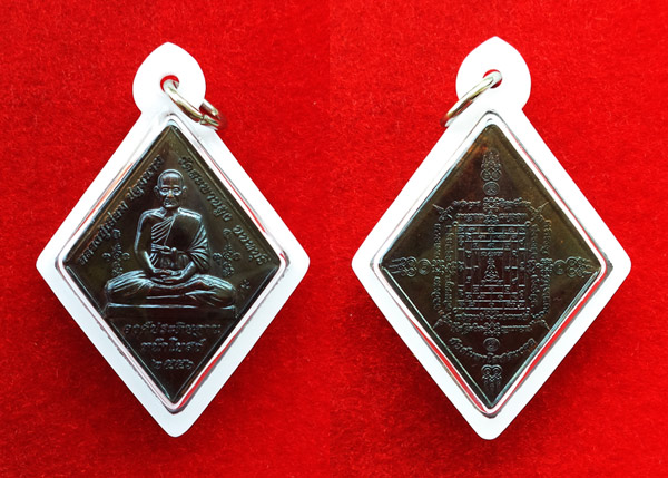 เหรียญข้าวหลามตัด หลวงปู่เอี่ยมยันต์มหาโสฬสมงคล วัดสะพานสูง นนทบุรี เนื้อทองแดงรมดำ โดย 3 เกจิดังเสก 2