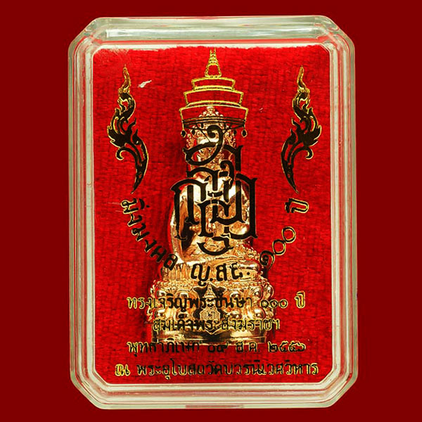 พระกริ่งมิ่งมงคล ญ.สส.100 ปี ขนาดสูง 3.9 ซม. สมเด็จพระสังฆราช เนื้อทองแดงนอก สวยน่าบูชามาก 3
